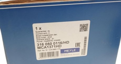 Важіль передньої підвіски meyle 3160500116HD