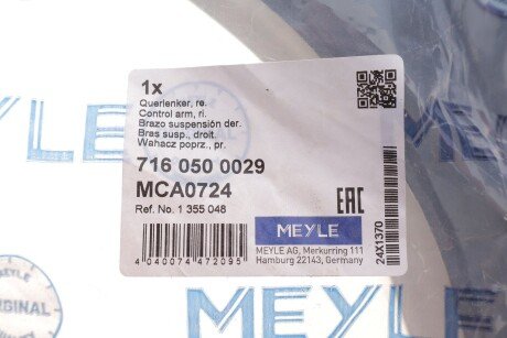 Рычаг подвески meyle 7160500029