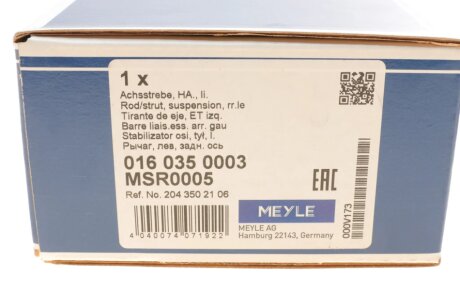 Рычаг задней подвески meyle 0160350003
