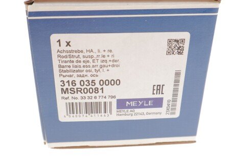 Рычаг задний BMW X5 E53 meyle 3160350000