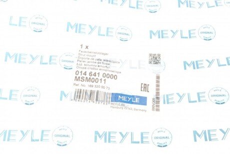 Сайлентблок meyle 0146410000