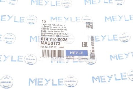 Сайлентблок meyle 0147100025