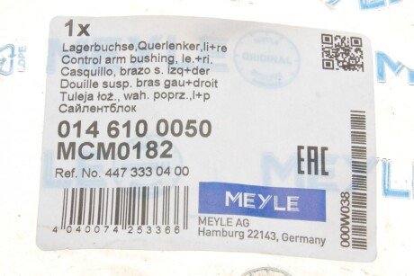 Сайлентблок переднего рычага meyle 0146100050