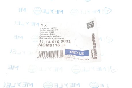 Сайлентблок переднього важеля meyle 11146100033