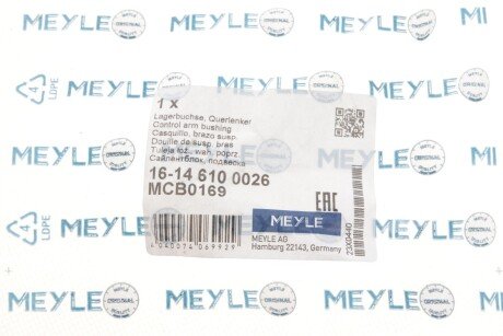 Сайлентблок переднього важеля meyle 16146100026