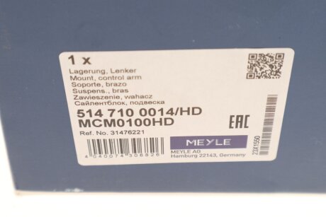 Сайлентблок переднего рычага meyle 5147100014HD