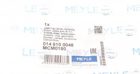 Сайлентблок переднього важеля meyle 0146100048