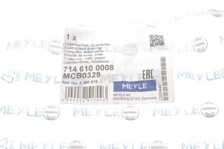 Сайлентблок (втулка) переднего амортизатора meyle 7146100008