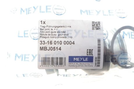 Шаровая опора meyle 33160100004