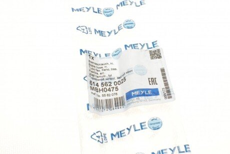 Шланг гальмівний задній meyle 6145620025