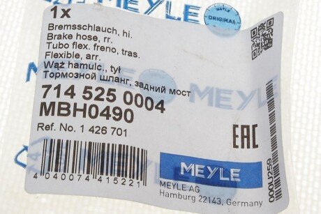 Шланг тормозной задний meyle 7145250004