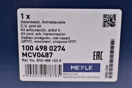 Шрус (граната) внутренний-наружный meyle 1004980274