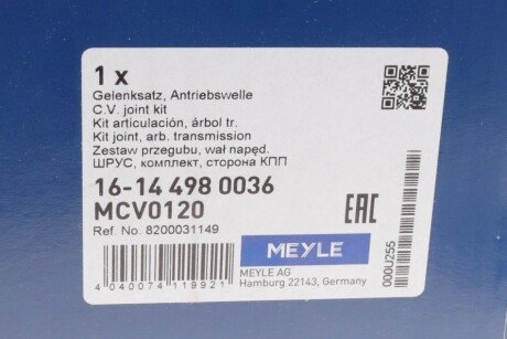 Шрус (граната) внутренний-наружный meyle 16144980036