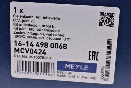 Шрус (граната) внутренний-наружный meyle 16144980068