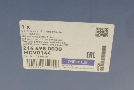 Шрус (граната) внутрішній-зовнішній meyle 2144980030