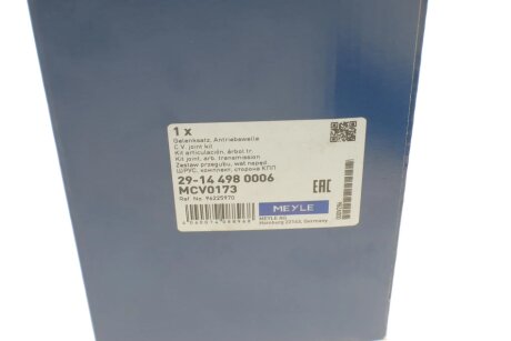 Шрус (граната) внутренний-наружный meyle 29144980006