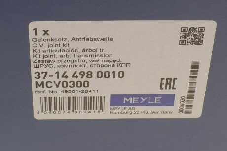Шрус (граната) внутрішній-зовнішній meyle 37144980010