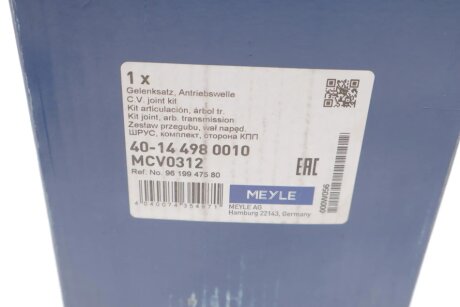 Шрус (граната) внутренний-наружный meyle 40144980010