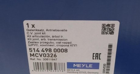 Шрус (граната) внутрішній-зовнішній meyle 5144980008