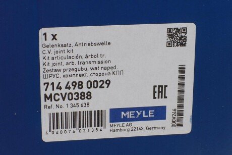 Шрус (граната) внутрішній-зовнішній meyle 7144980029