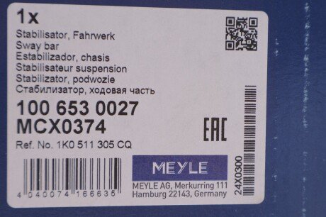 Стабілізатор meyle 1006530027