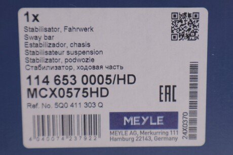 Стабилизатор поперечной (передней) устойчивости meyle 1146530005HD