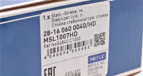 Стійка стабілізатора meyle 28160600040HD