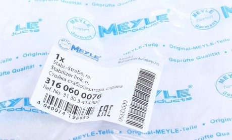 Стійка стабілізатора meyle 3160600076