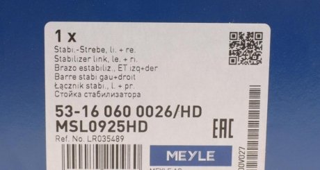 Стійка стабілізатора meyle 53160600026HD