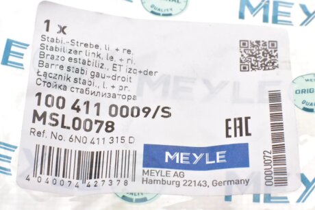 Стойка (тяга) стабилизатора передняя meyle 1004110009S