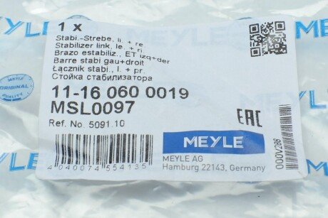 Стойка (тяга) стабилизатора передняя meyle 11160600019