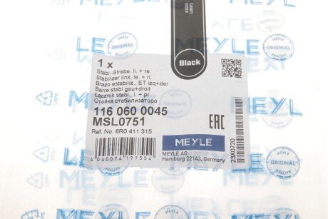 Стойка (тяга) стабилизатора передняя meyle 1160600045