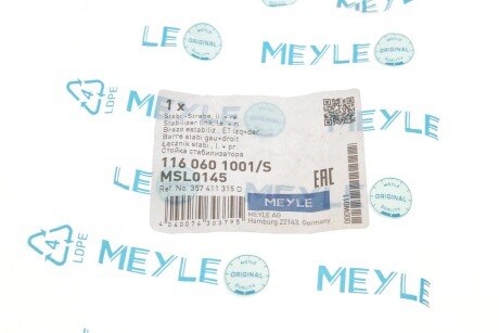 Стойка (тяга) стабилизатора передняя meyle 1160601001S