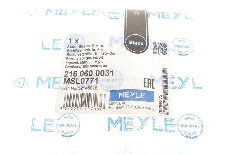 Стойка (тяга) стабилизатора передняя meyle 2160600031