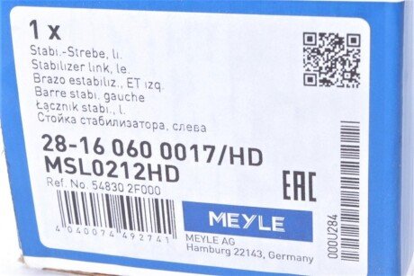 Стійка (тяга) стабілізатора передня meyle 28160600017HD