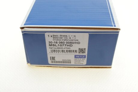 Стійка (тяга) стабілізатора передня meyle 30160600050HD