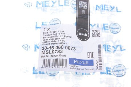 Стойка (тяга) стабилизатора передняя meyle 30160600073
