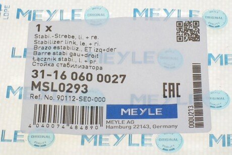 Стойка (тяга) стабилизатора передняя meyle 31160600027