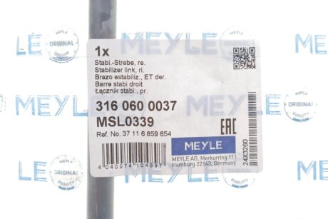 Стійка (тяга) стабілізатора передня meyle 3160600037