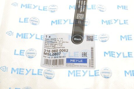 Стойка (тяга) стабилизатора передняя meyle 3160600062
