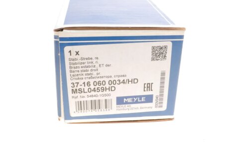 Стійка (тяга) стабілізатора передня meyle 37160600034HD