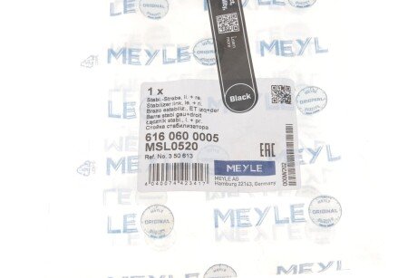 Стойка (тяга) стабилизатора передняя meyle 6160600005