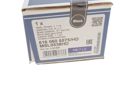 Стійка (тяга) стабілізатора передня meyle 6160605575HD