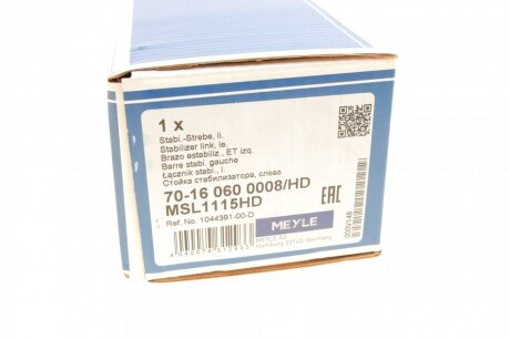 Стойка (тяга) стабилизатора передняя meyle 70160600008HD