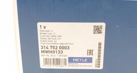 Шланг тормозной задний meyle 3147520003