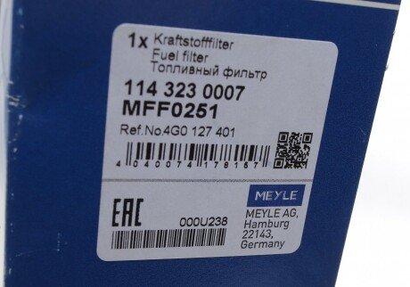 Паливний фільтр meyle 1143230007