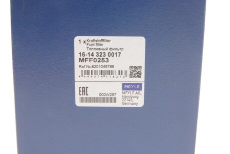 Паливний фільтр meyle 16143230017