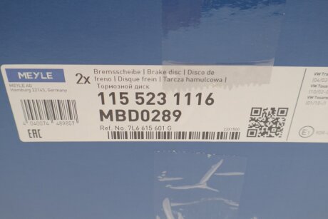 Тормозной диск meyle 1155231116