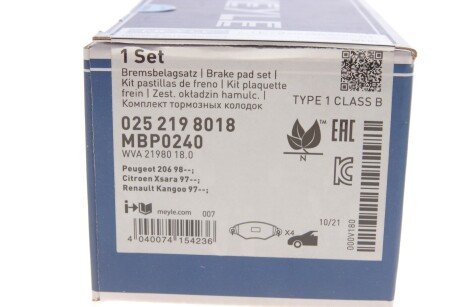 Тормозные колодки meyle 0252198018