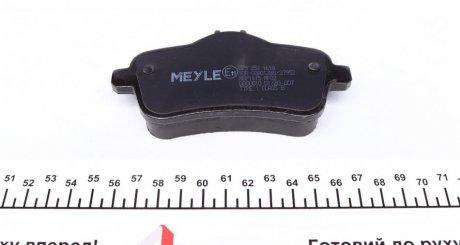 Задние тормозные колодки meyle 0252521618